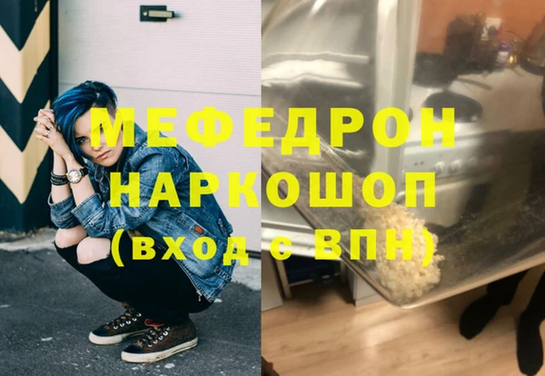 мяу мяу кристалл Навашино