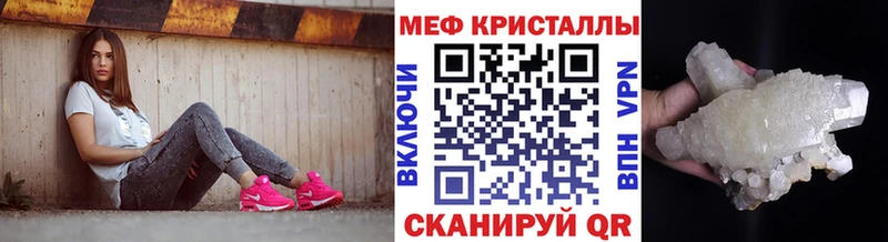 МЯУ-МЯУ кристаллы даркнет сайт Сергач