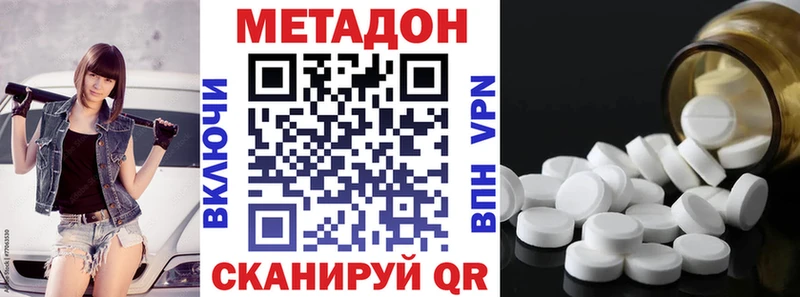 МЕТАДОН кристалл блэк спрут как зайти Сергач